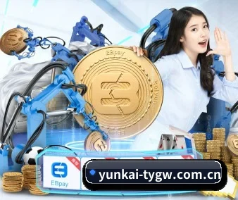 云开体育一线 APP